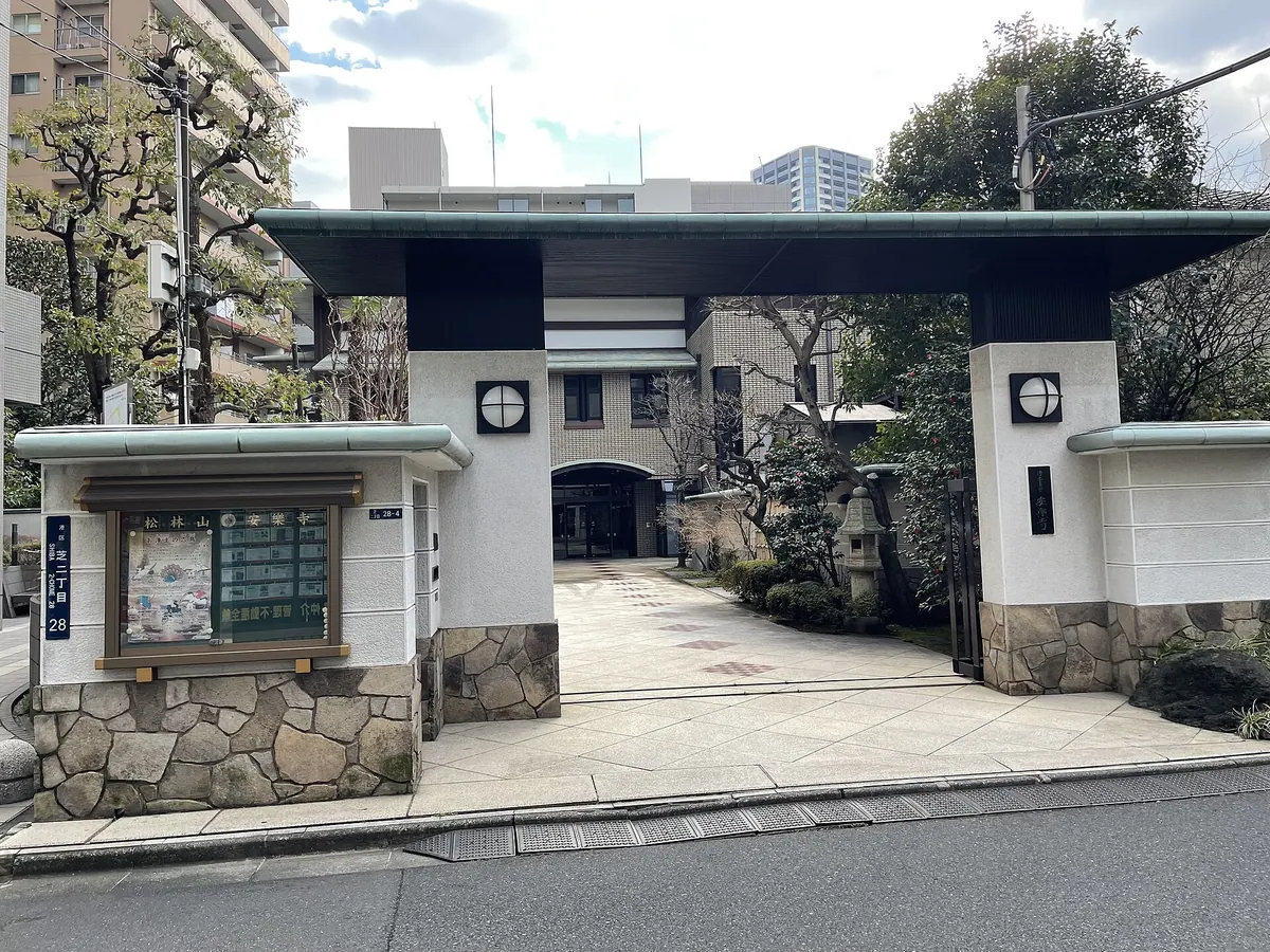 Anraku-ji Temple