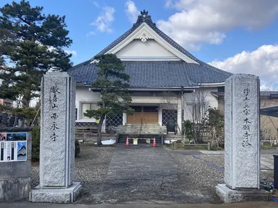 Saiei-ji Temple (Minami-ku, Niigata)