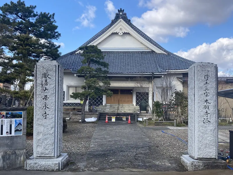 Saiei-ji Temple (Minami-ku, Niigata)