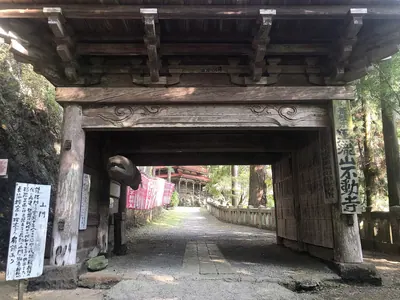 Fudō-ji Temple