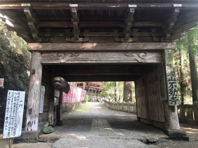 Fudō-ji Temple