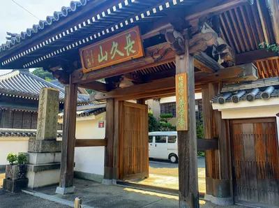 Zengaku-ji Temple