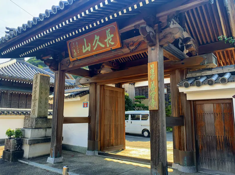 Zengaku-ji Temple