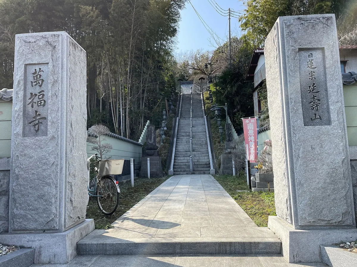 Manpuku-ji Temple