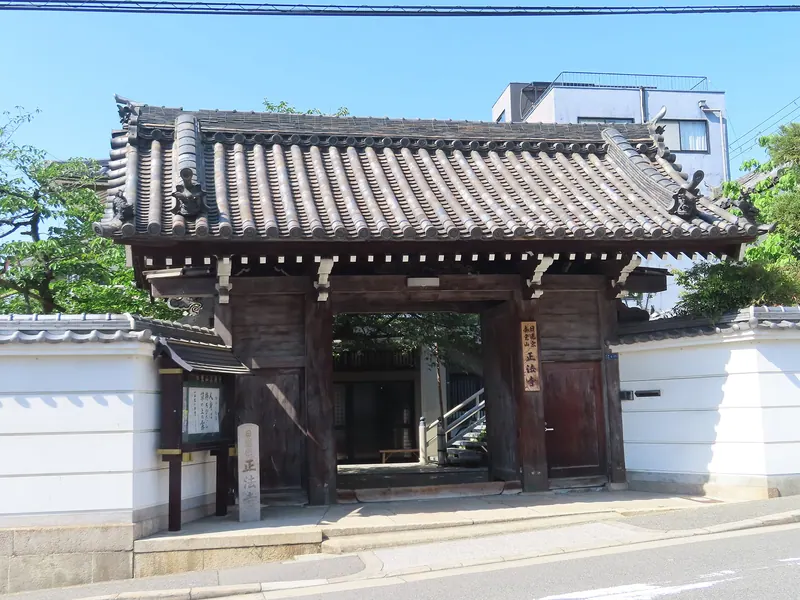 Shōbō-ji Temple