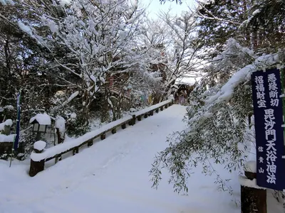 Sannō-bō Temple