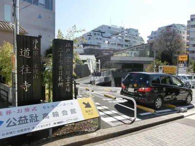 Dōō-ji Temple