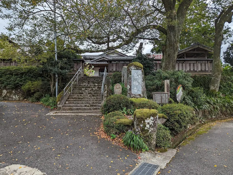 Kōfuku-ji Temple
