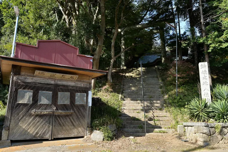 Yahashira Shrine