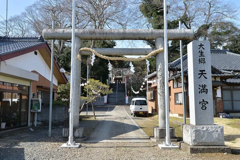 Onogo Tenmangu
