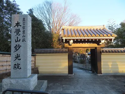 Myōkō-in Temple