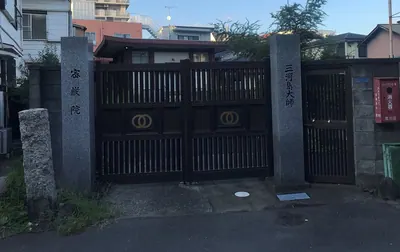 Mitsugon-in Temple
