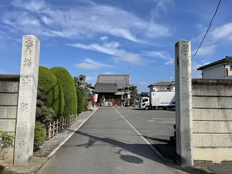 Kanshō-ji Temple