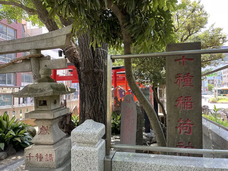 Chigusa Inari Shrine