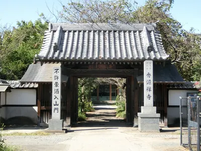 Shūgen-ji Temple