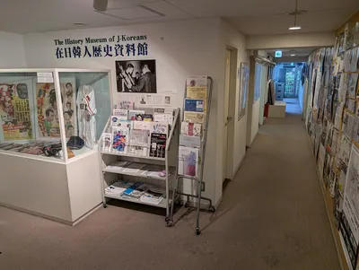 History Museum of J-Koreans