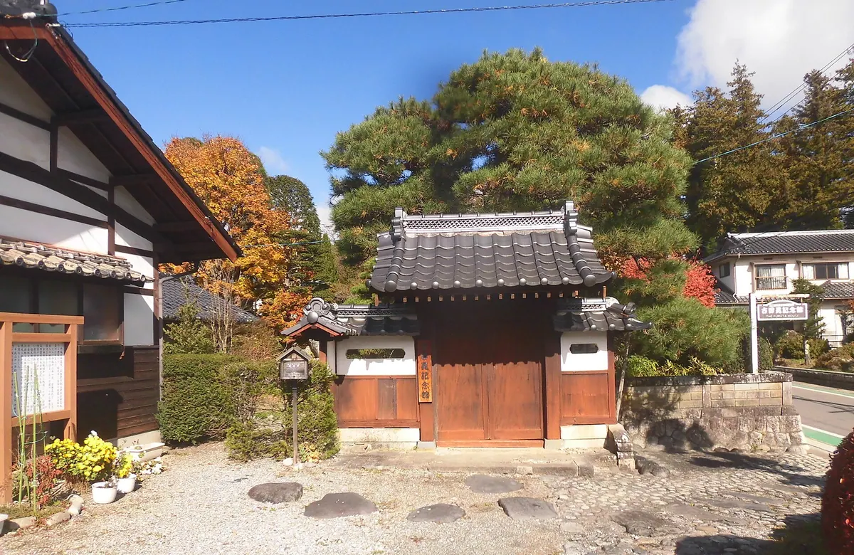 Furuta Akira Memorial Museum
