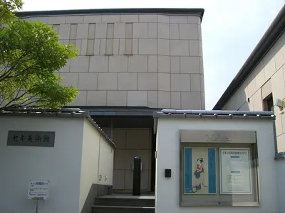Seki Art Gallery