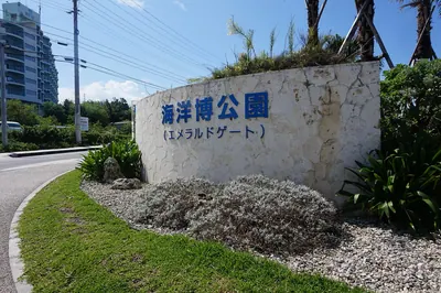 Ocean Expo Park