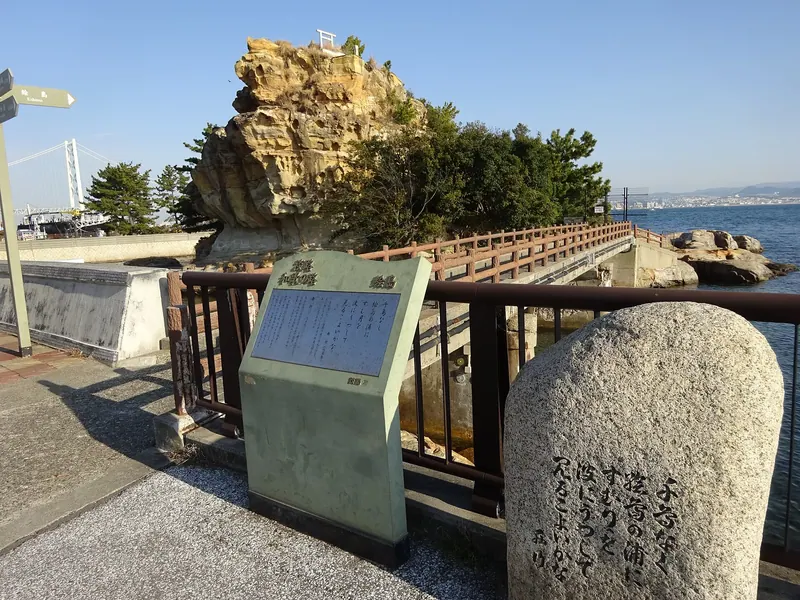 Eshima