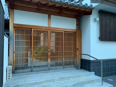 Yūsen-ji Temple