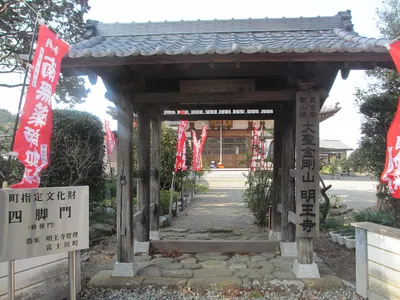 Myōō-ji Temple