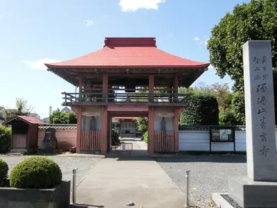 Shōun-ji Temple