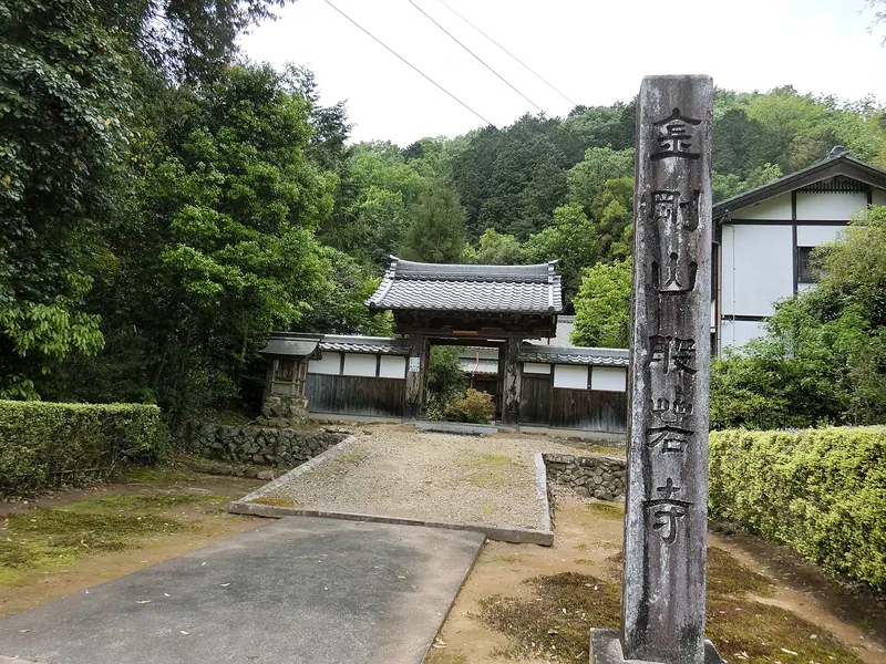 Hannya-ji Temple