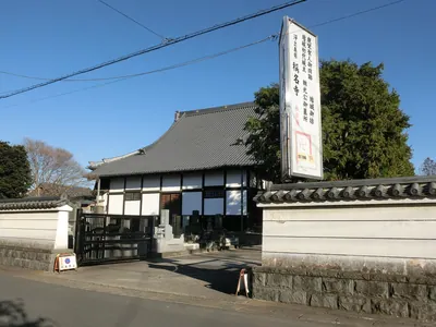 Shōmyō-ji Temple