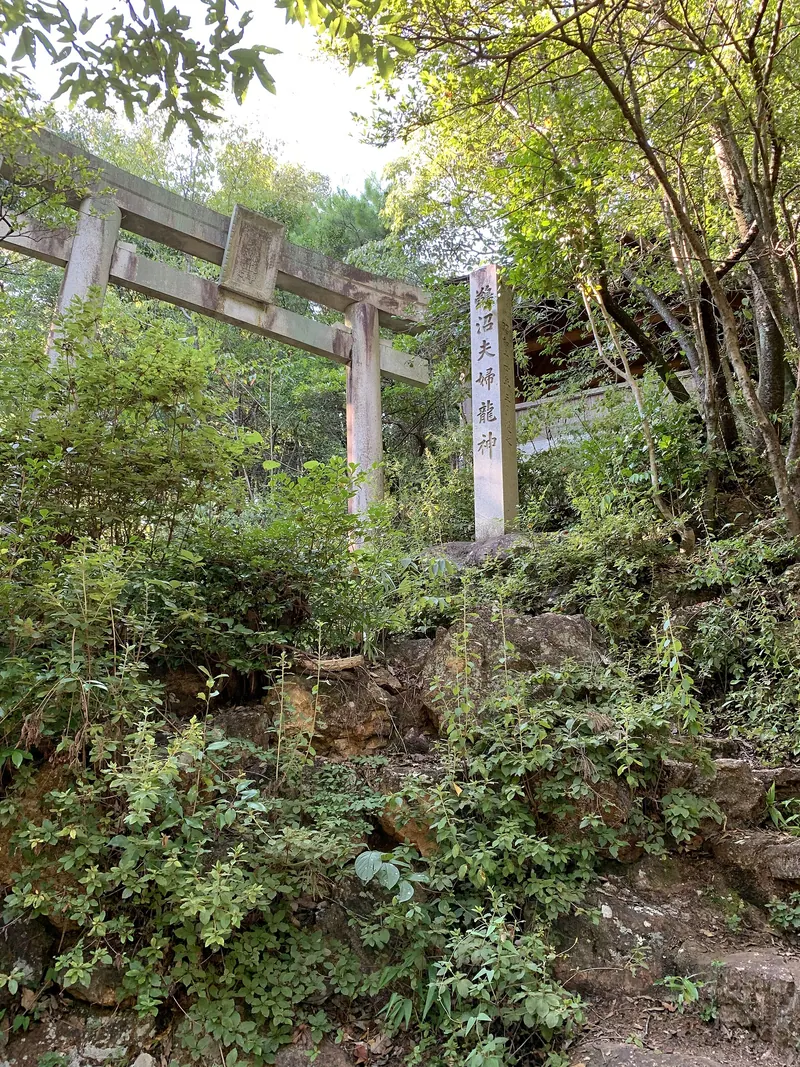 Unumameoto Ryū Shrine