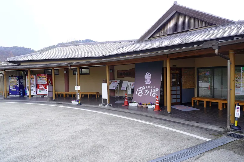 Katō City Takino Kōryū Hoyōkan