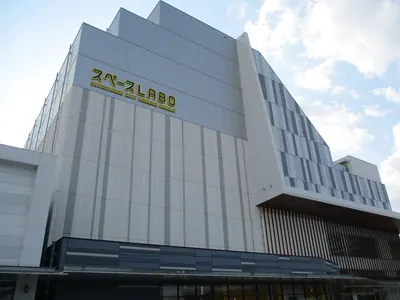 Kitakyushu City Science Museum