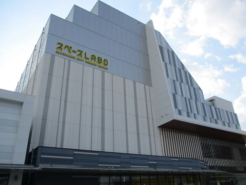 Kitakyushu City Science Museum