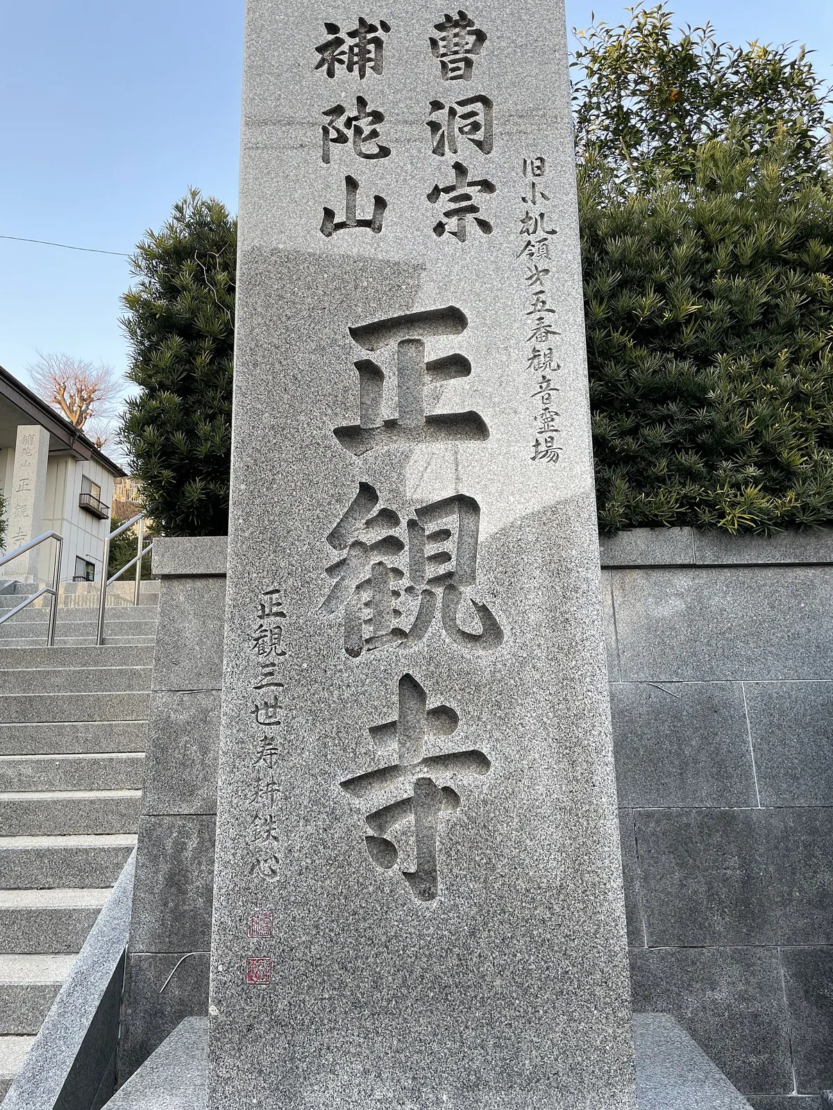Shōkan-ji Temple