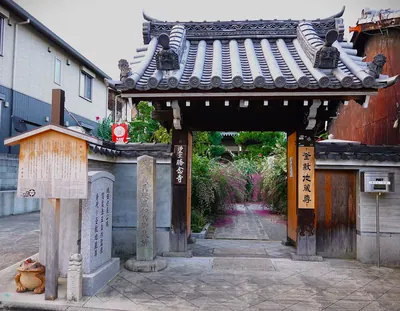 Shōnen-ji Temple