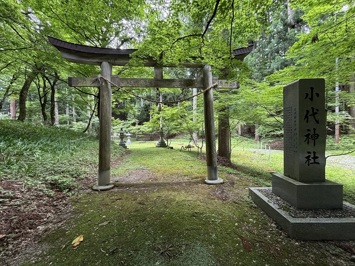 Ojiro Shrine