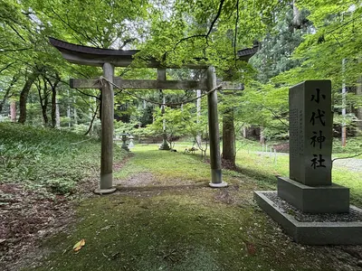 Ojiro Shrine