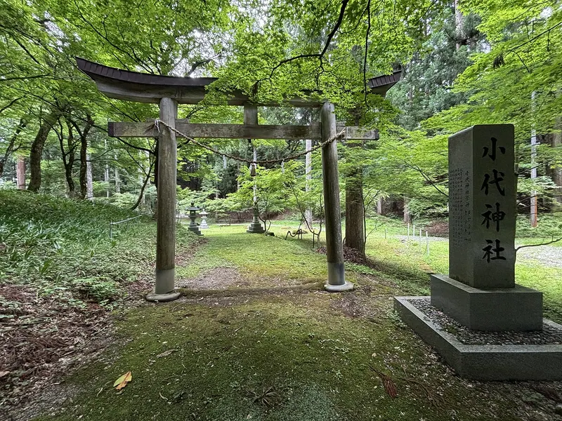 Ojiro Shrine