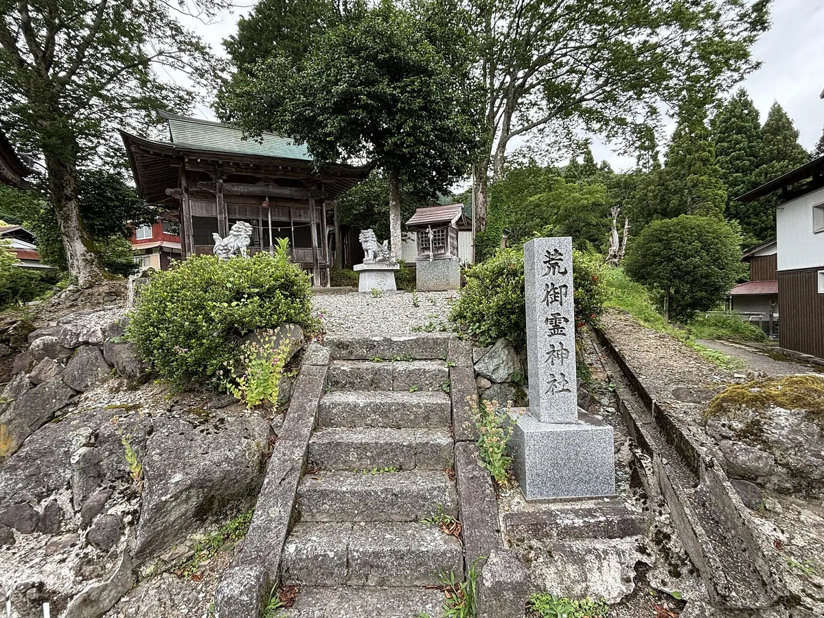 Aratama Shrine