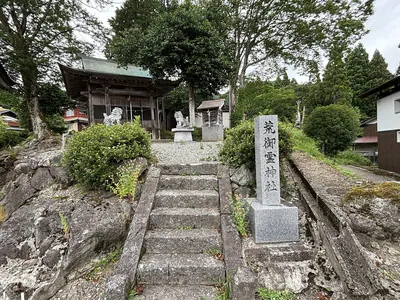 Aratama Shrine