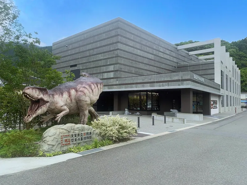 Amakusa Museum of Goshoura Dinosaur Island