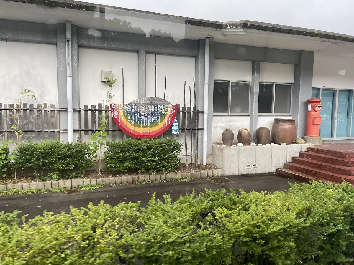 Yakushima History and Folk Museum