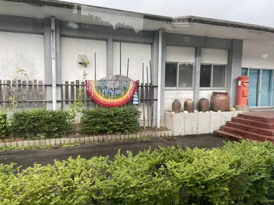 Yakushima History and Folk Museum
