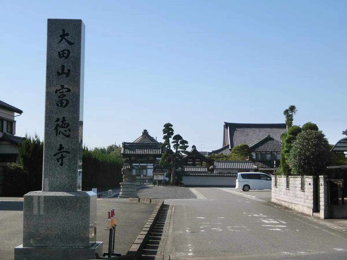 Futoku-ji Temple