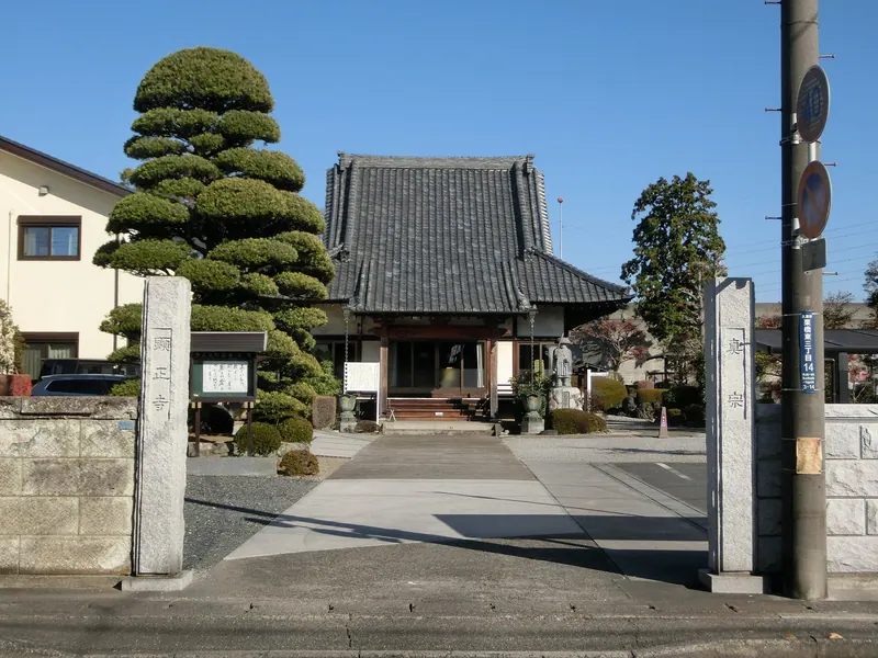 Kenshō-ji Temple