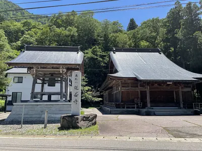 Dōzen-ji Temple