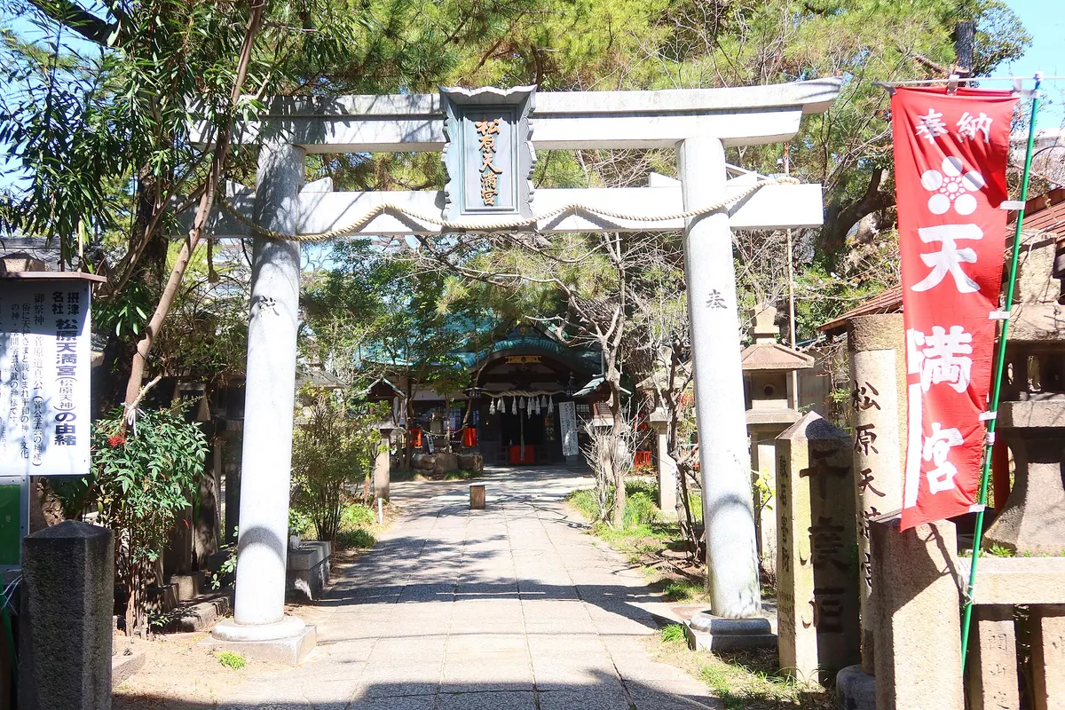 Matsubara Shrine