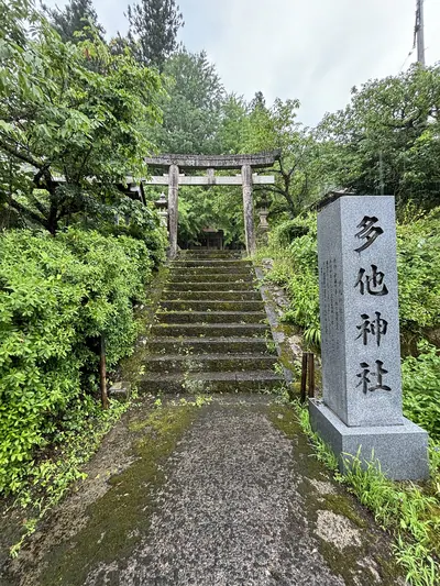 Ōta Shrine