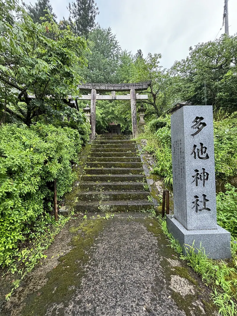 Ōta Shrine