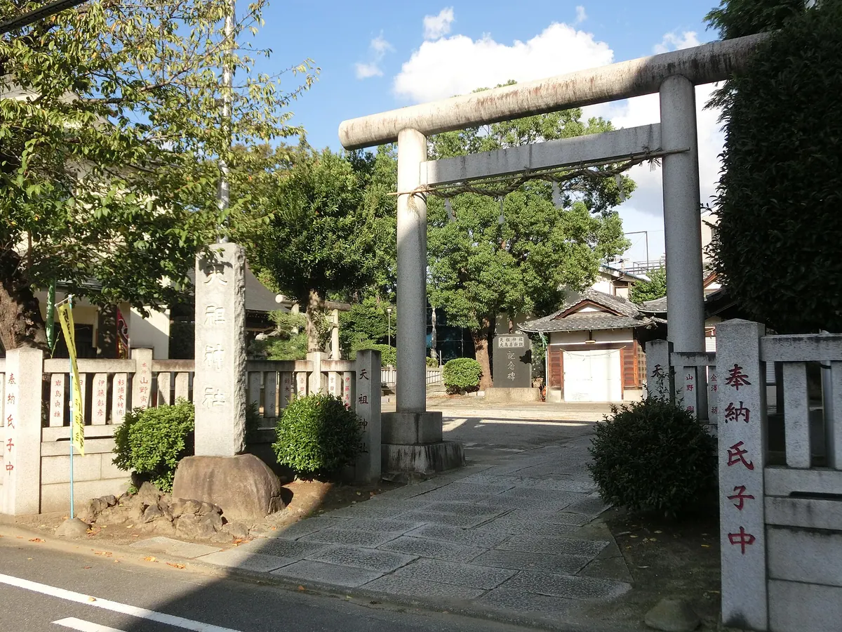 Tenso Shrine